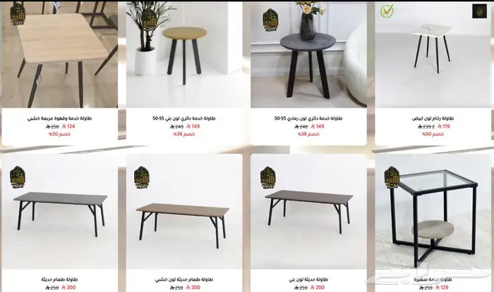 طاولات الخدمة والقهوة والشاي العصرية 52