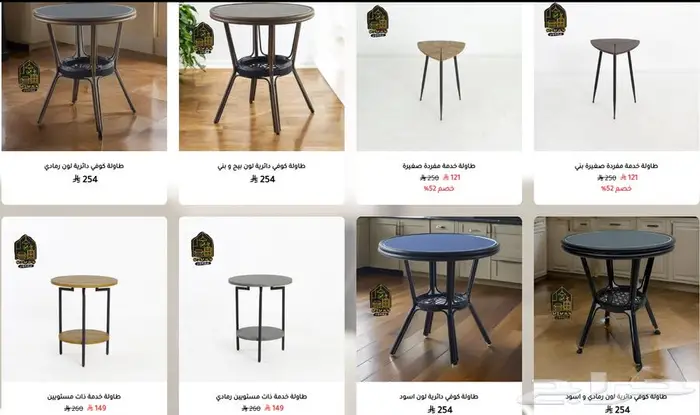 طاولات الخدمة والقهوة والشاي شحن مجاني 50