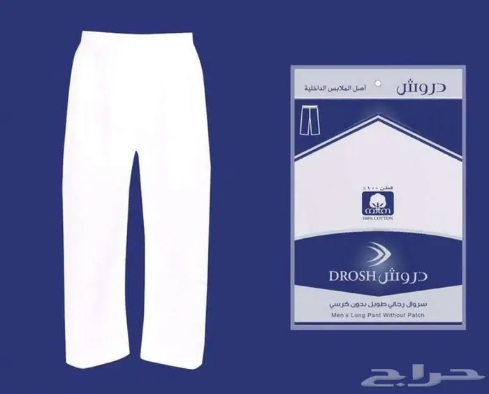 ملابس داخليه بالجمله 2