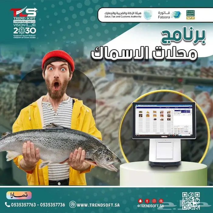 جهاز كاشير محل اسماك مع البرنامج المحاسبي 0