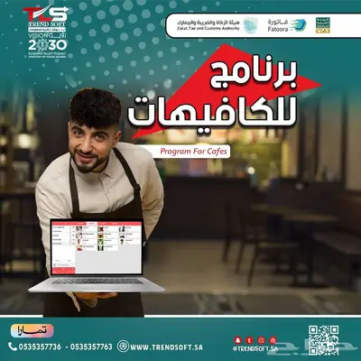 برنامج كاشير كوفي_بوفيه_مطعم_ملحمه 0