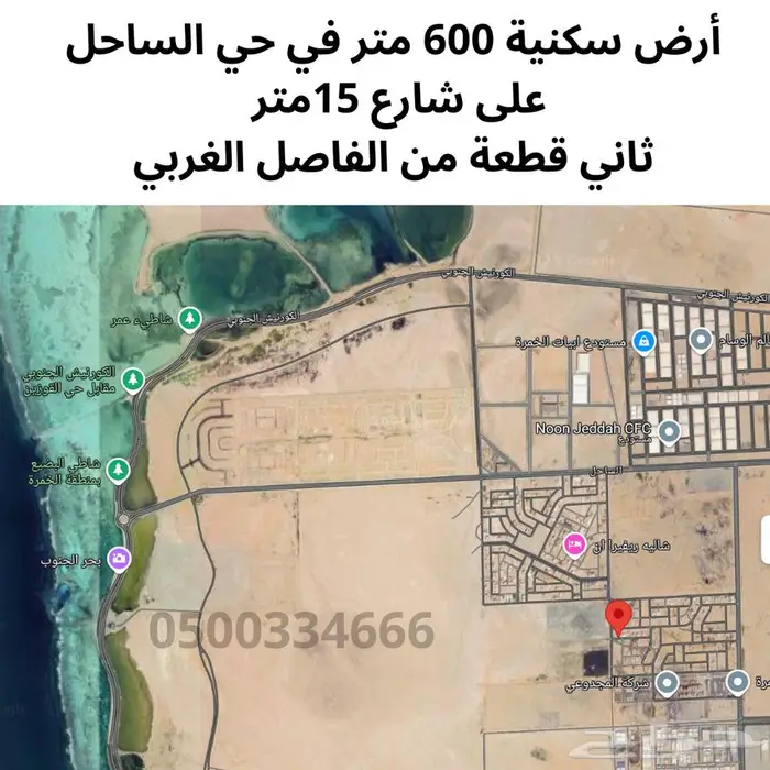 للبيع أرض في حي الساحل 0