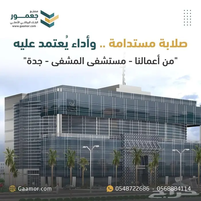 مصنع جعمور لجميع انواع البلك البركاني والبخاري 3