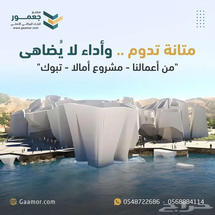 مصنع جعمور لجميع انواع البلك البركاني والبخاري 1