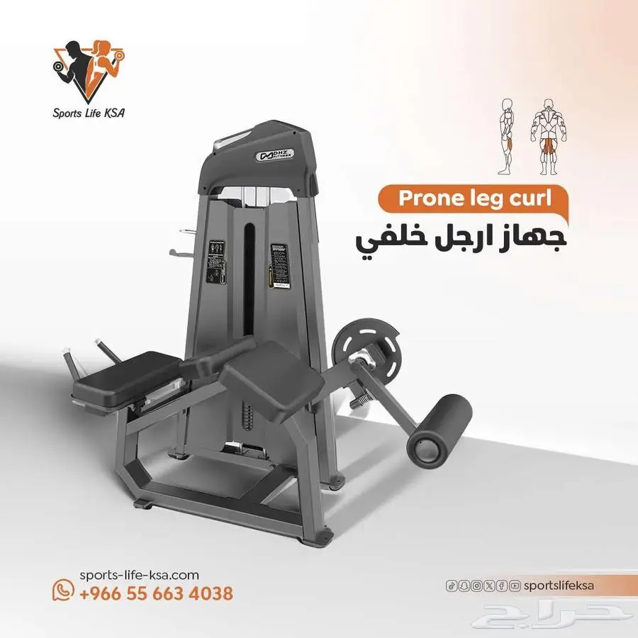 اجهزة رياضية 0