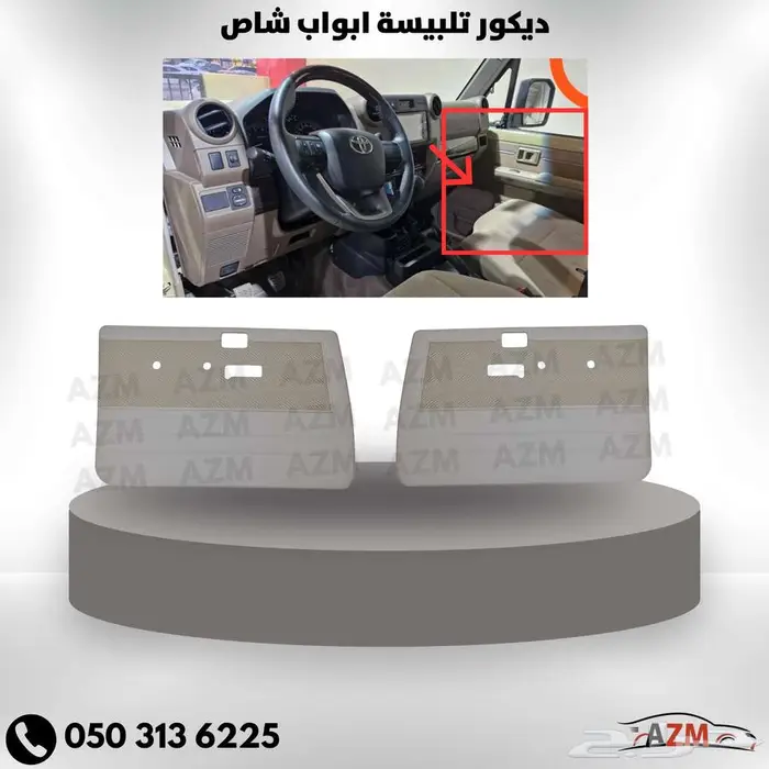 ديكور تلبيسة أبواب شاص 0