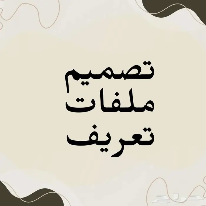 تصميم ملفات تعريف CV 0