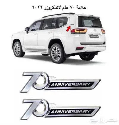 علامه 70 عام لاندكروزر 2023 0