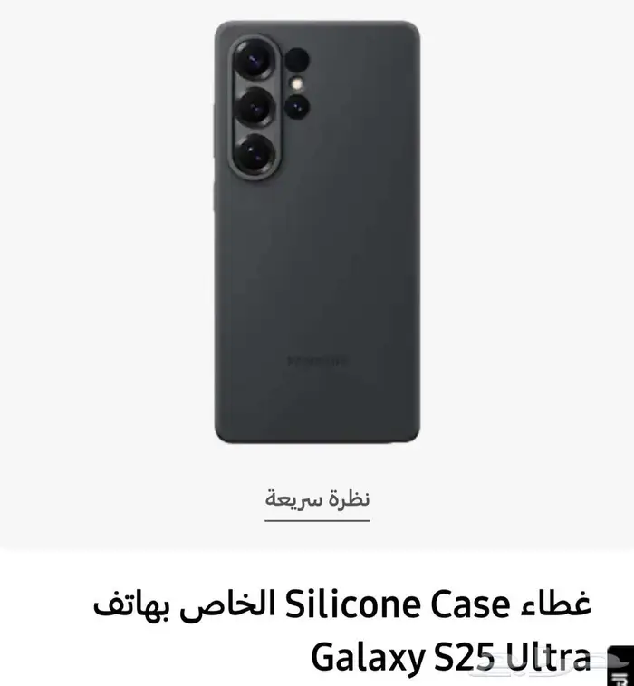 S25 ULTRA 2