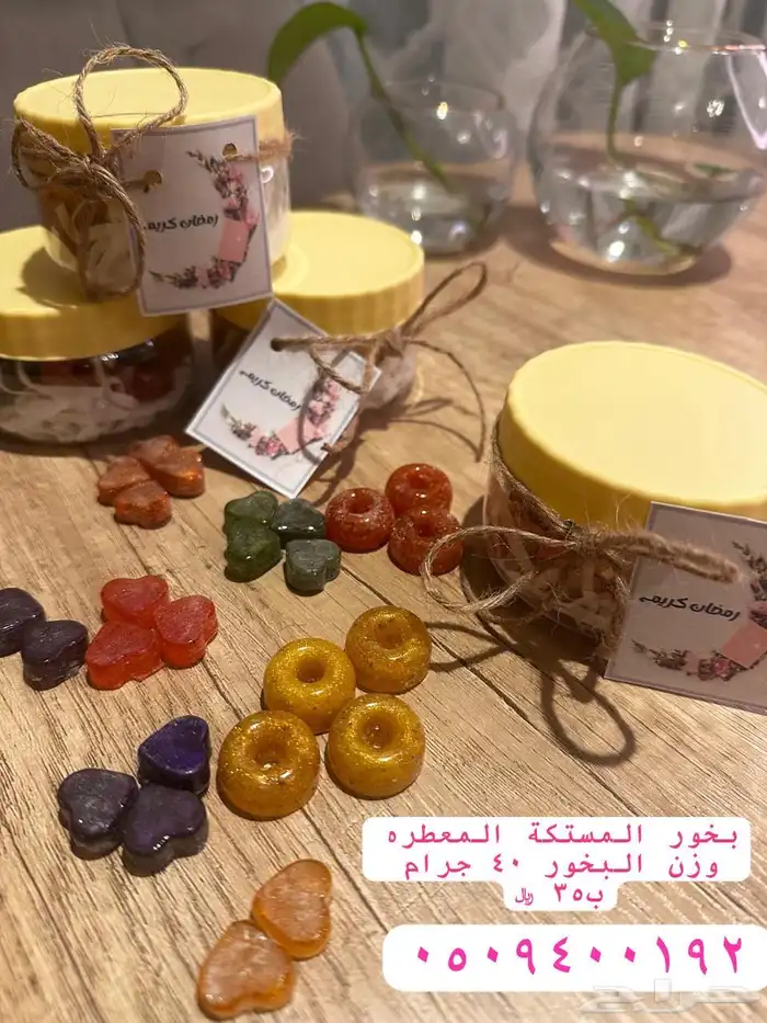 بخور المستكة المعطره 0