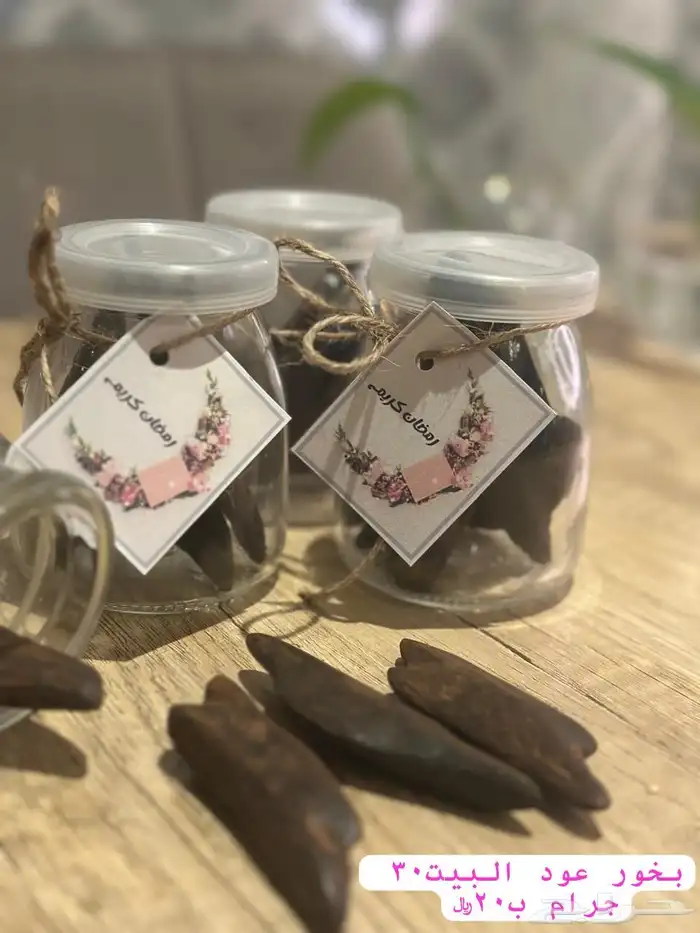 بخور المستكة المعطره 1