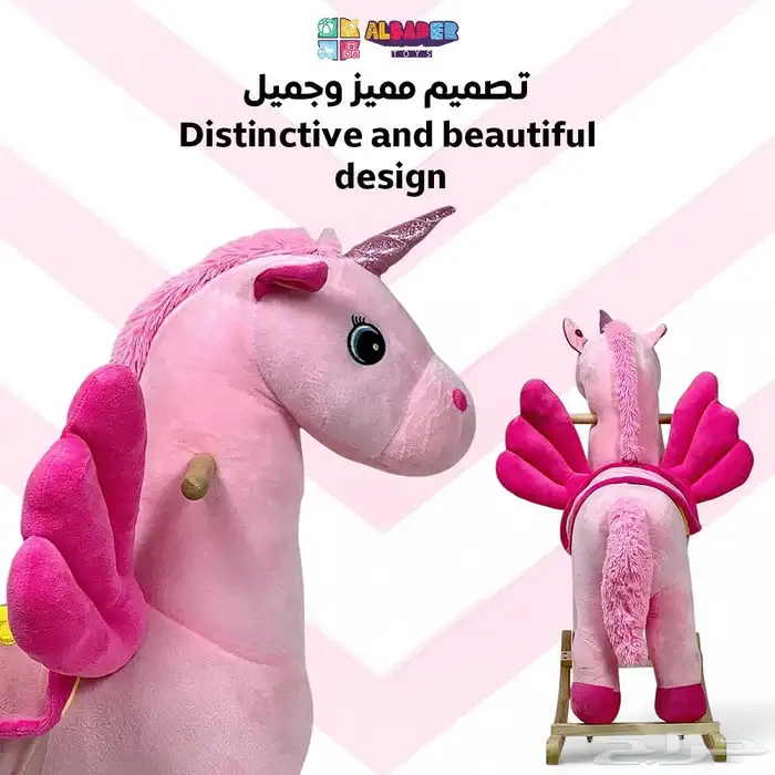 حصان هزاز للأطفال - لعبة حصان بتصميم يونيكورن وبعدة الوان 1