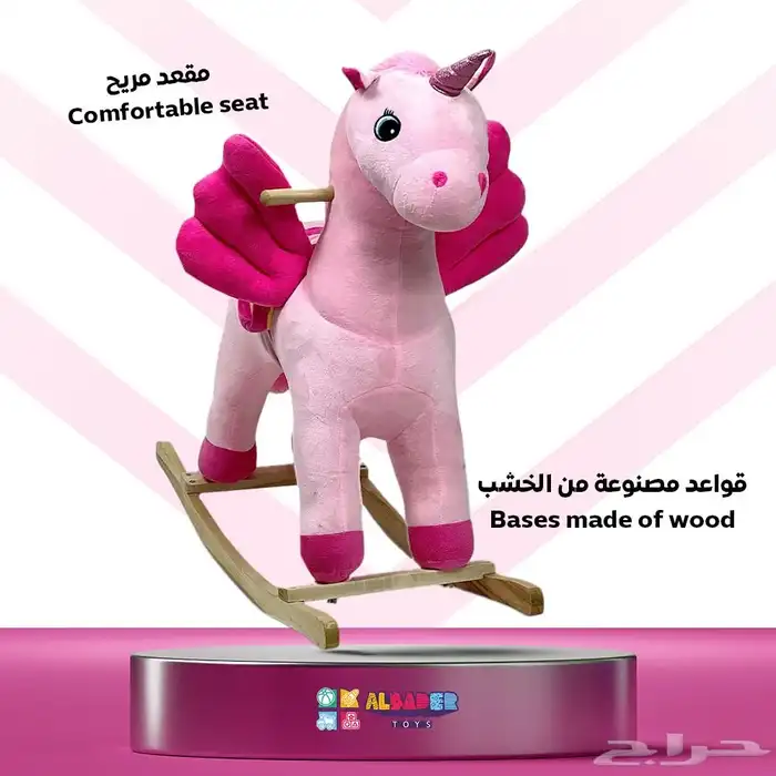 حصان هزاز للأطفال - لعبة حصان بتصميم يونيكورن وبعدة الوان 2