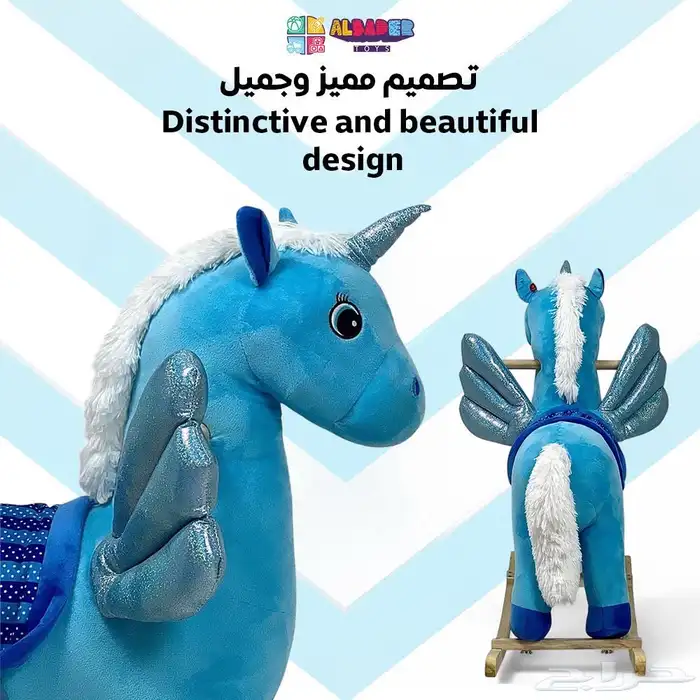 حصان هزاز للأطفال - لعبة حصان بتصميم يونيكورن وبعدة الوان 5
