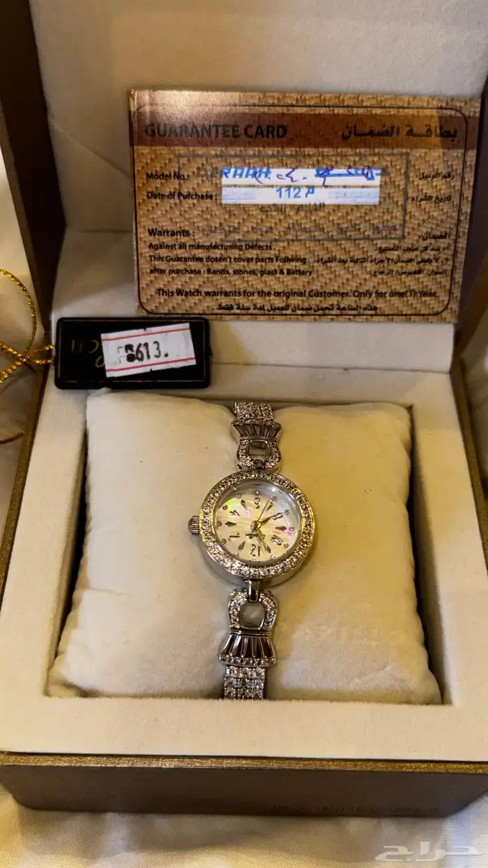 ساعه نسائيه 3