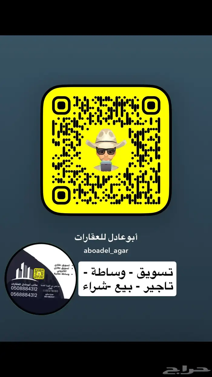 مكتب ابوعادل للعقارات بيشة 0