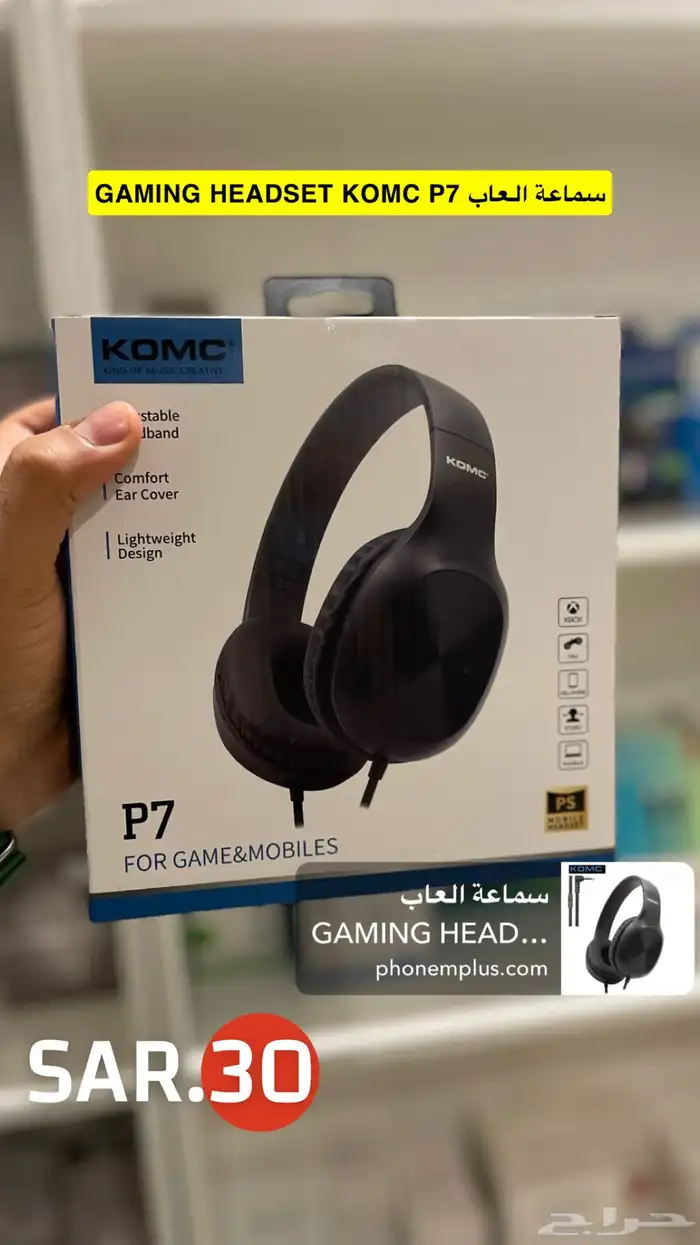 عروض جديدة فون ام بلس للهواتف 2