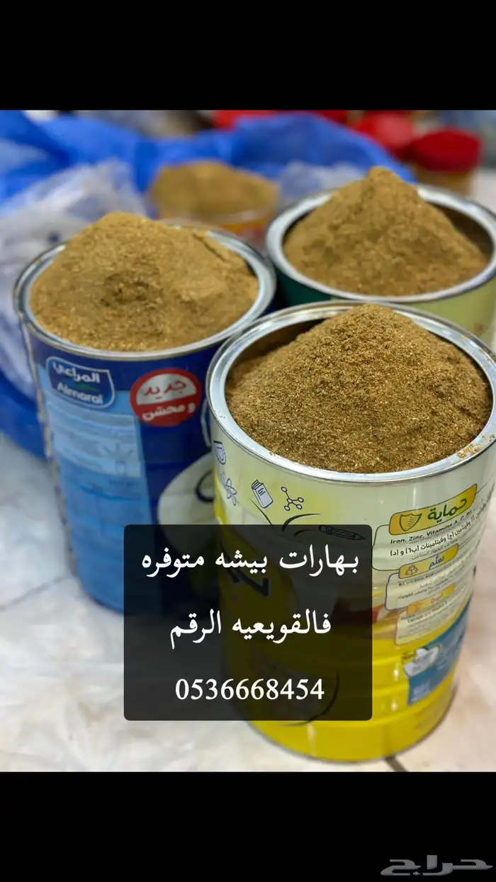 بهارات بيشه 0