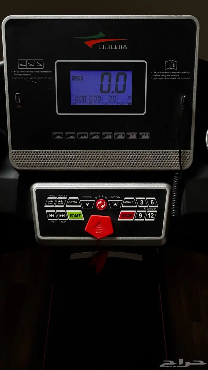 سير كهربائي ماركة LIJIUJIA 3