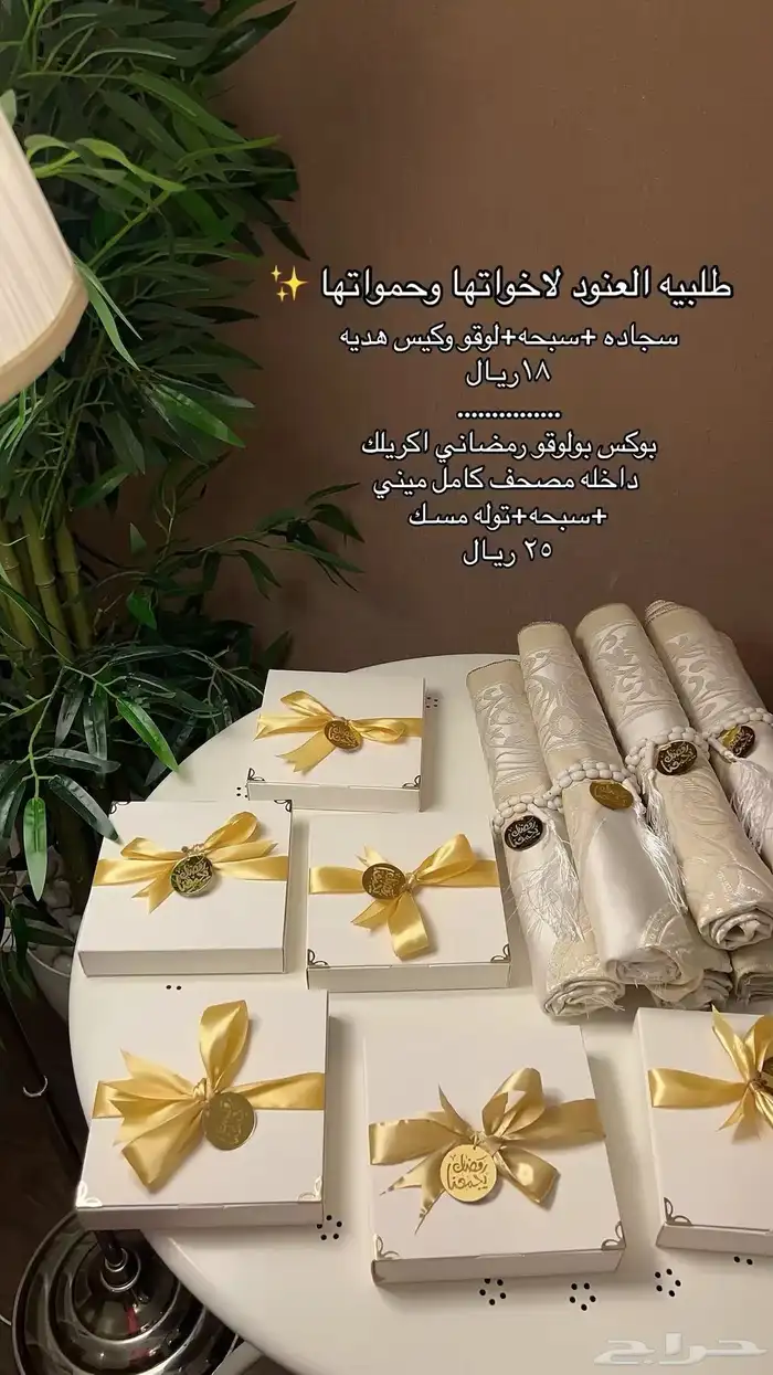 توزيعات رمضانيه اقل سعر 0