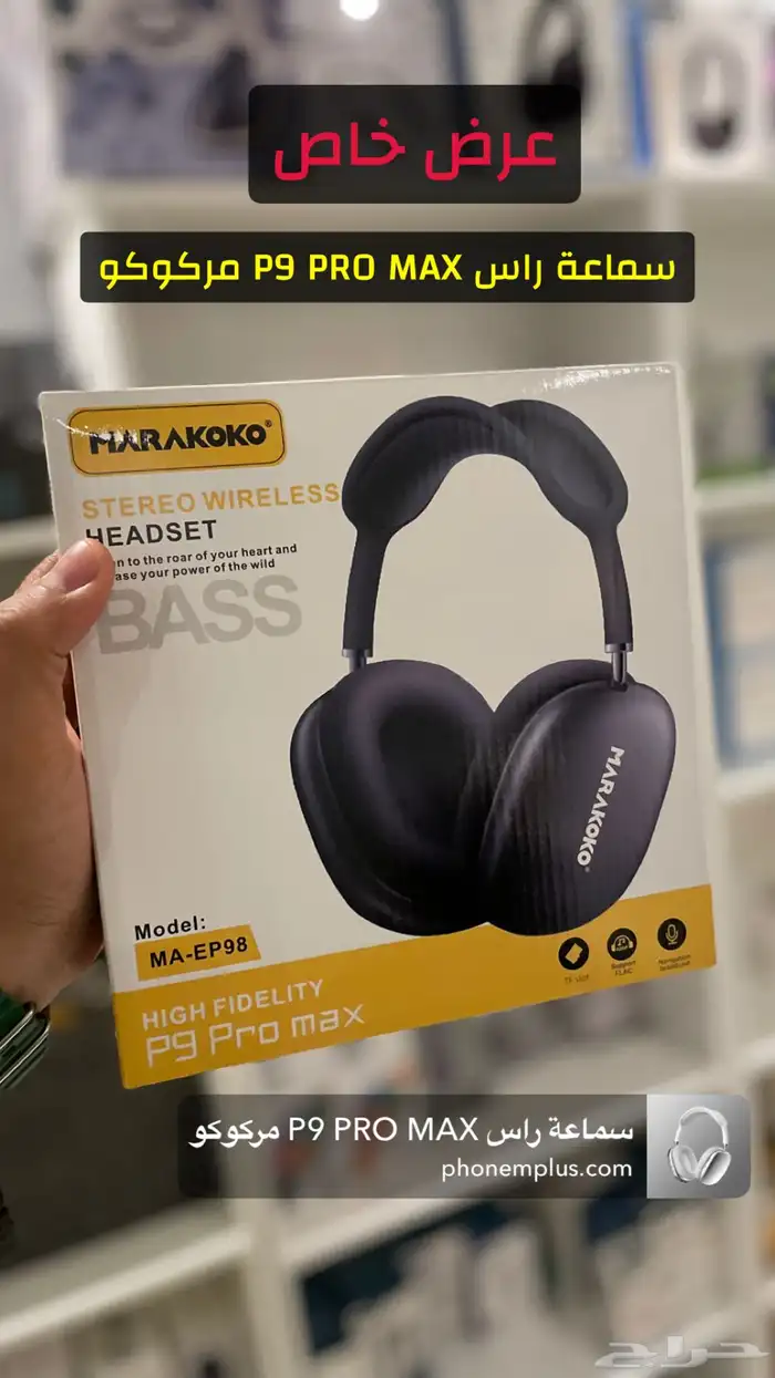 عروض جديدة فون ام بلس للهواتف 1