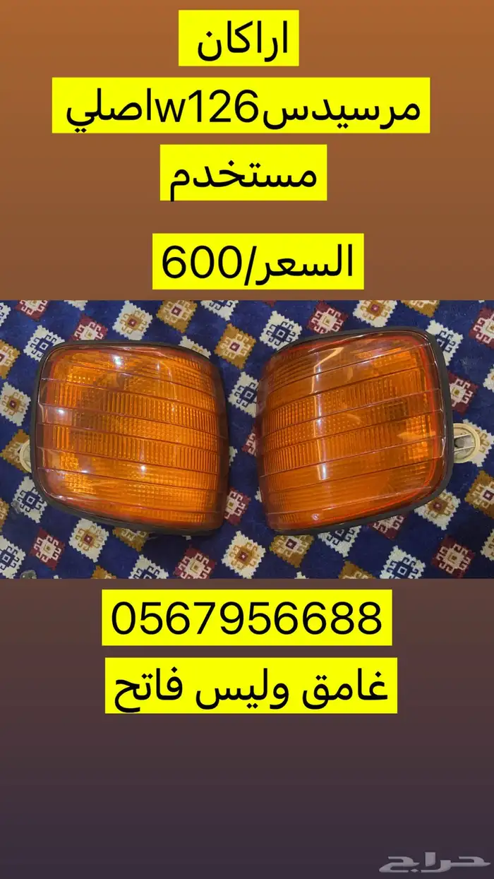 مباع 0