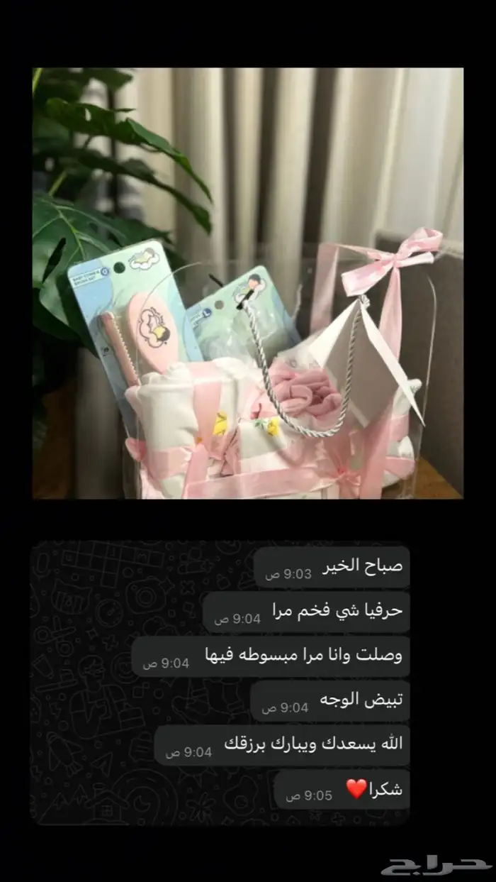 هدايا مواليد 52