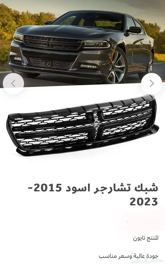 ترهيم و اكسسوارات دودج تشارجر SRT هلكات.Hellcat 8