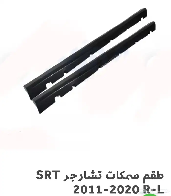 ترهيم و اكسسوارات دودج تشارجر SRT هلكات.Hellcat 53
