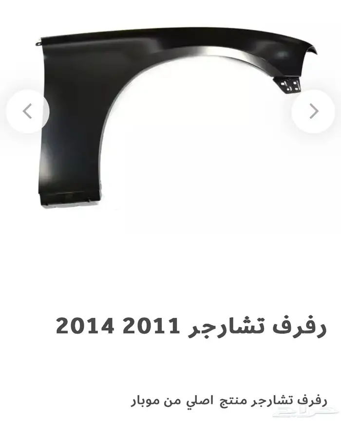 ترهيم و اكسسوارات دودج تشارجر SRT هلكات.Hellcat 57