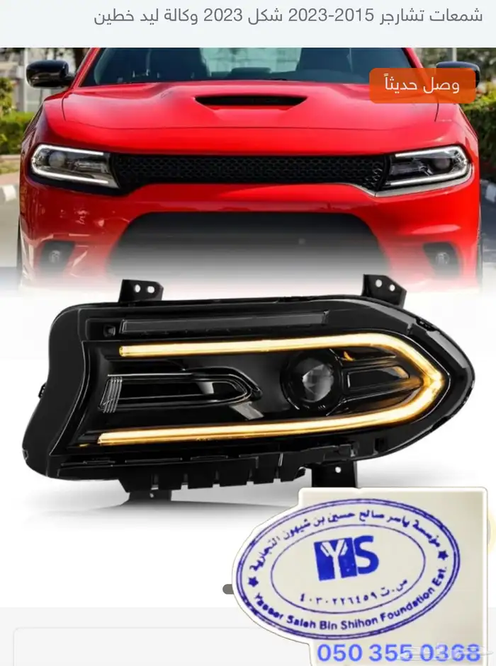 ترهيم و اكسسوارات دودج تشارجر SRT هلكات.Hellcat 69
