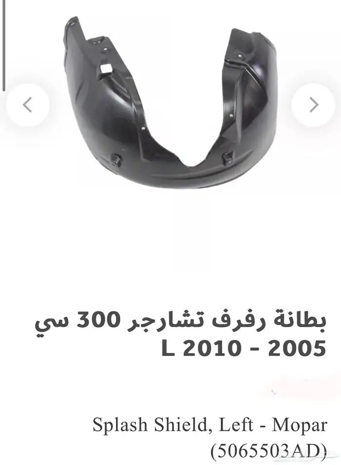 ترهيم و اكسسوارات دودج تشارجر SRT هلكات.Hellcat 54