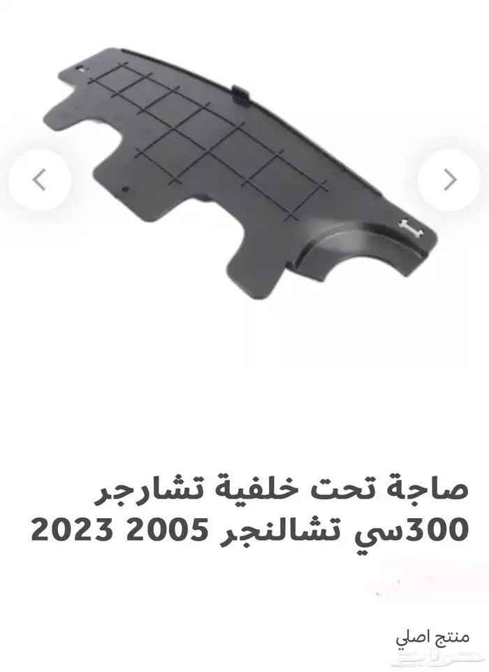 ترهيم و اكسسوارات دودج تشارجر SRT هلكات.Hellcat 56
