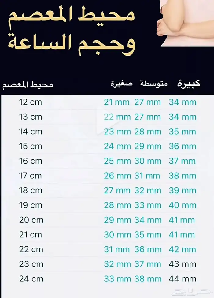 ساعه نسائيه 4