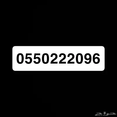 ارقام مميزه stc 1