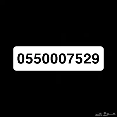 ارقام مميزه stc 2