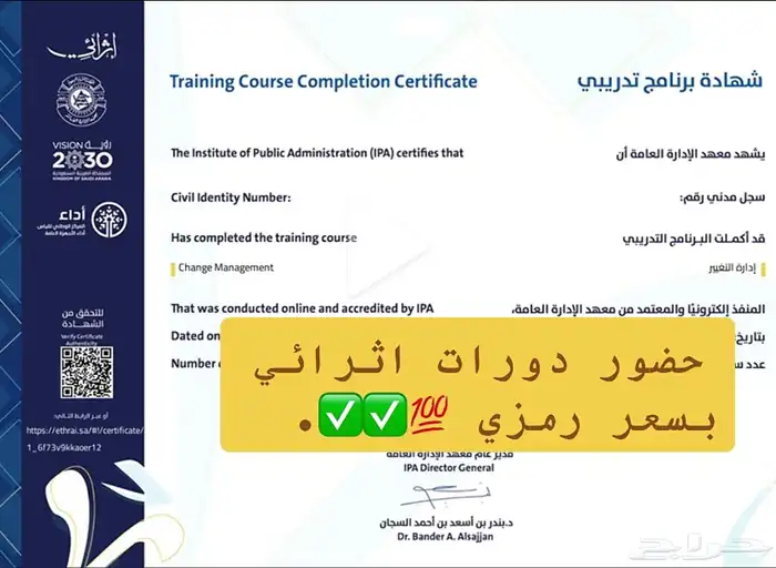 دورات اثرائي 1