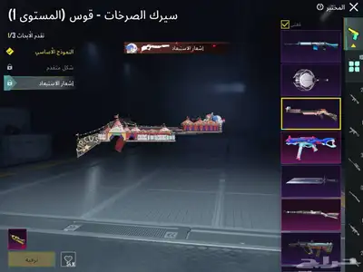 حساب ببجي اسلوب خرافي مع كونكر ( تم البيع ) 25