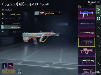 حساب ببجي اسلوب خرافي مع كونكر ( تم البيع ) 24