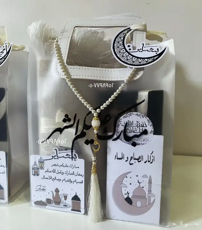هدايا رمضان   هدايا العيد 7