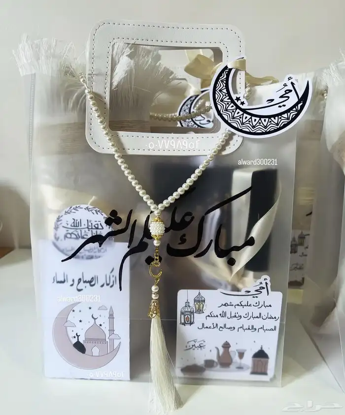 هدايا رمضان   هدايا العيد 6