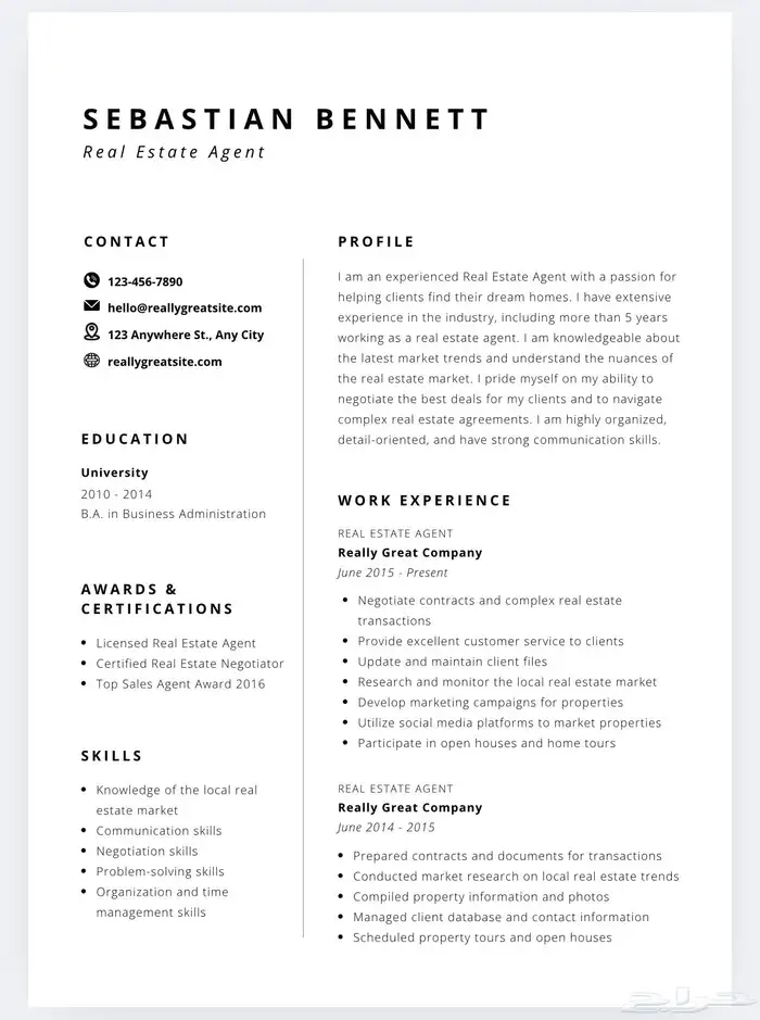 سيرة ذاتية Cv متوافقة لنظام ال ATS 1