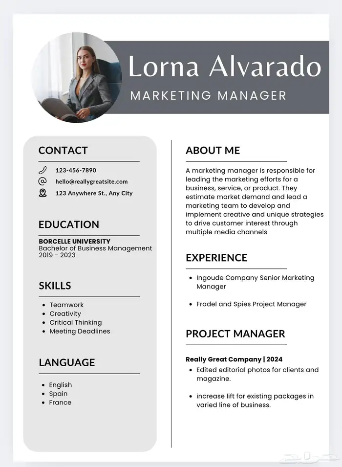 سيرة ذاتية Cv متوافقة لنظام ال ATS 12