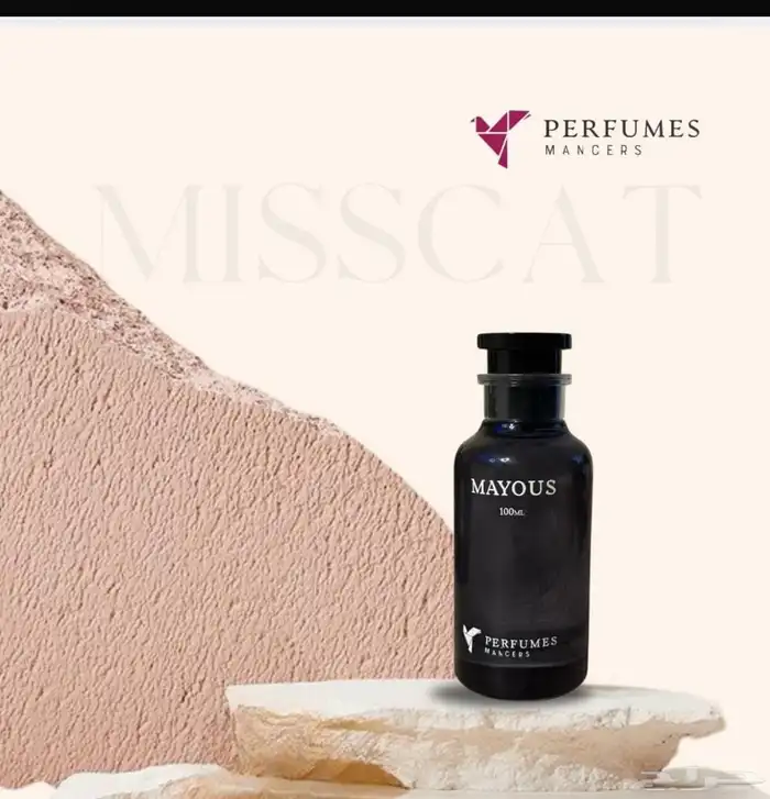 عطور فخمه وثبات مستوحاه من براندات عالميه 2