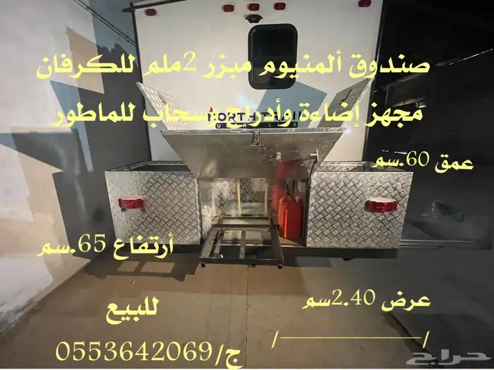 صندوق كرفان المنيوم مبزر 0
