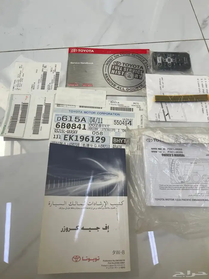 كتاب من الوكالة و مستلزمات لي الافجي 2