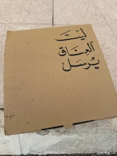 بلوفر اسود حرف H عبارة(ليحضنك بدلا عني) مقاسLx 0
