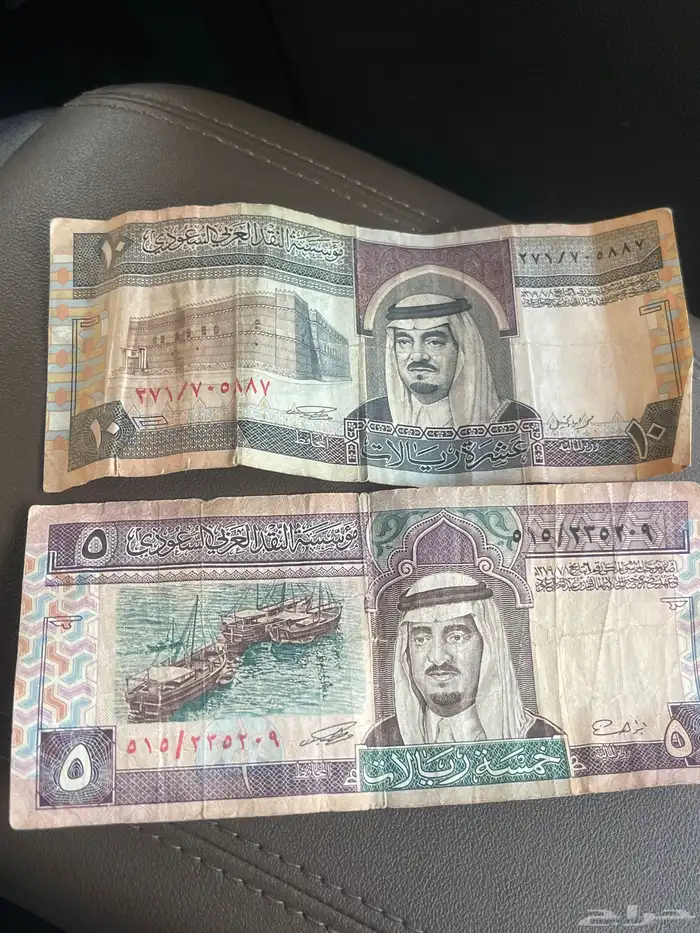 5 ريال الملك فهد و 10 ريال الملك فهد 0