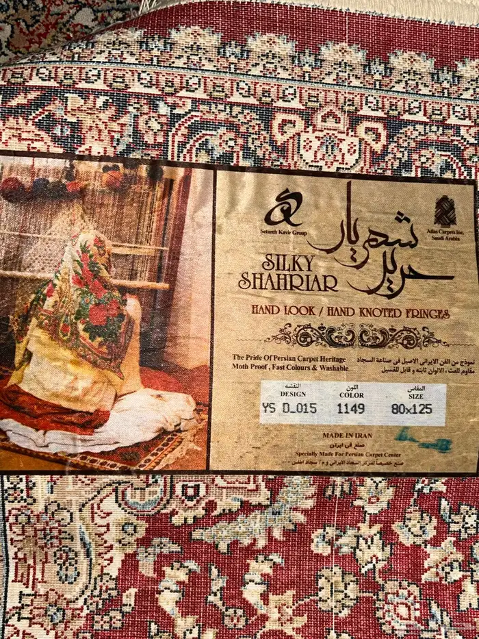 سجاد ايراني 2