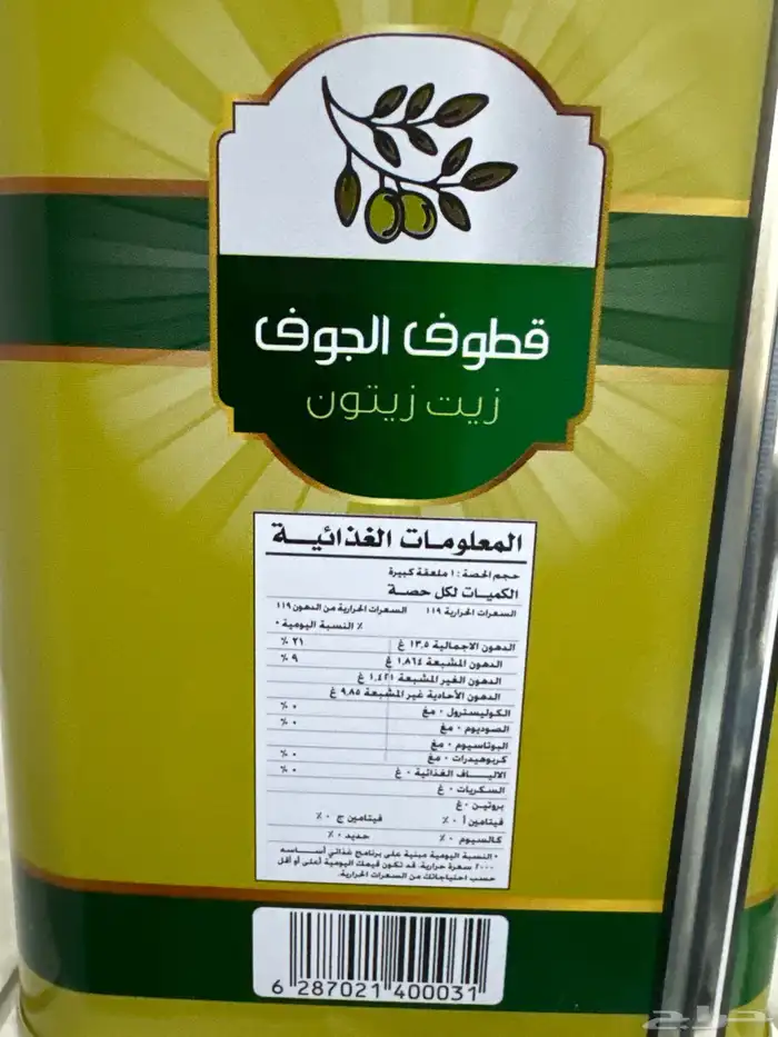 زيت زيتون بكر ممتاز 2لتر 1
